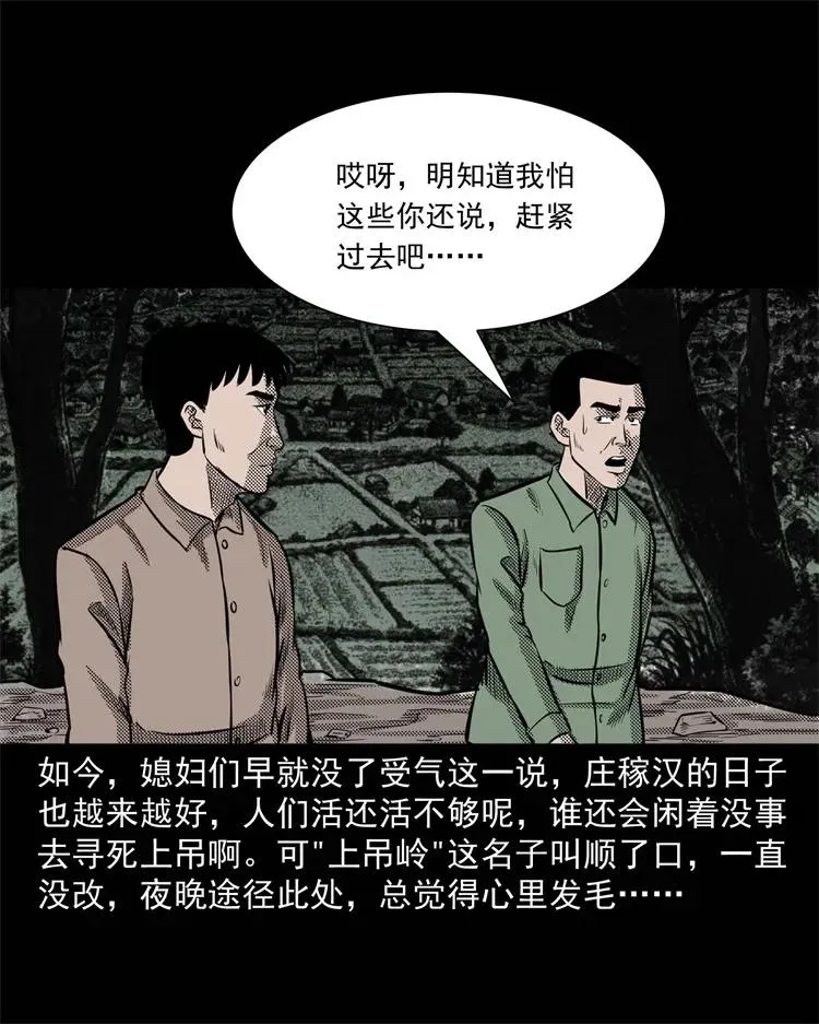 303 夜路 第35页