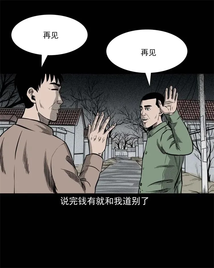 303 夜路 第40页