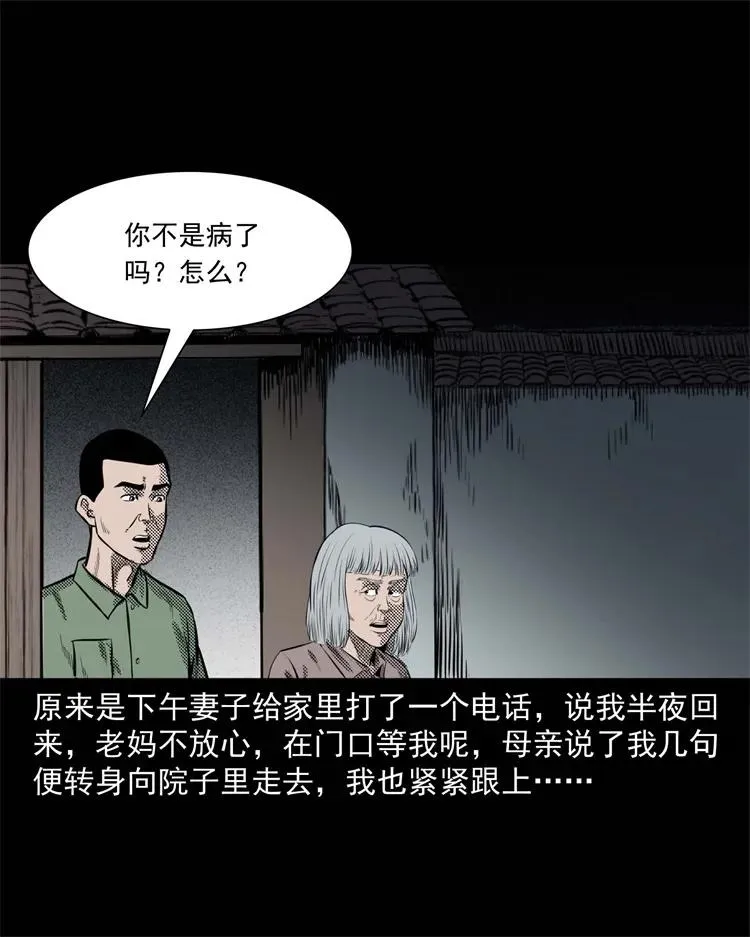 303 夜路 第44页