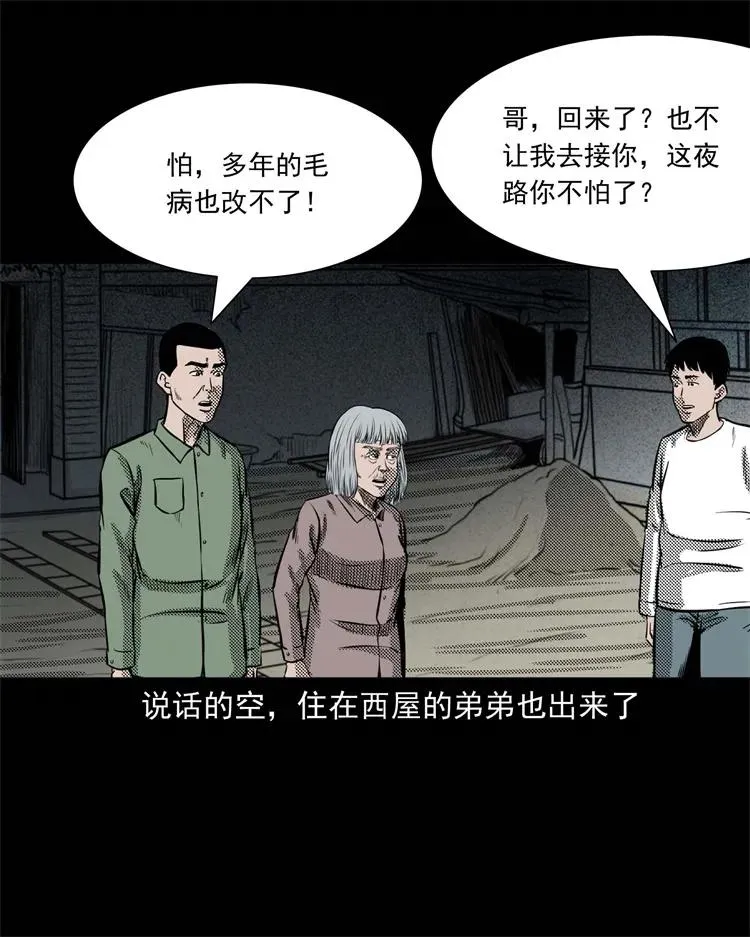 303 夜路 第46页