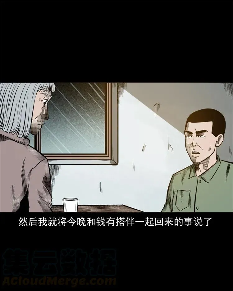 303 夜路 第49页