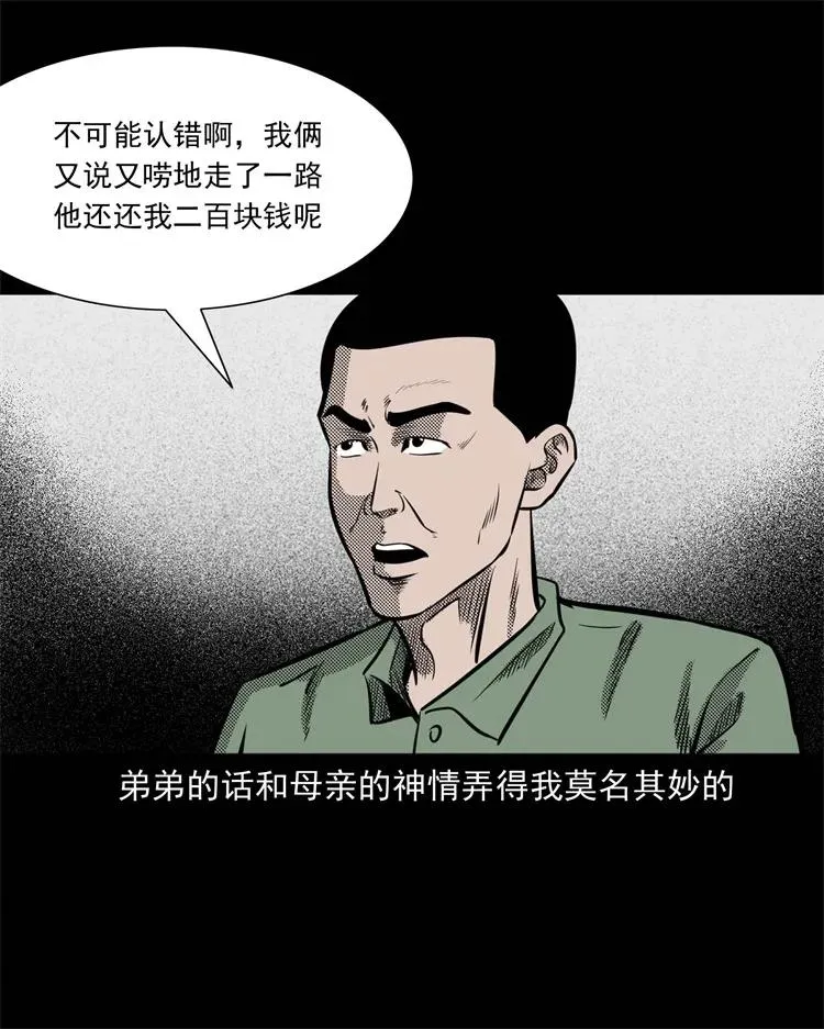 303 夜路 第51页