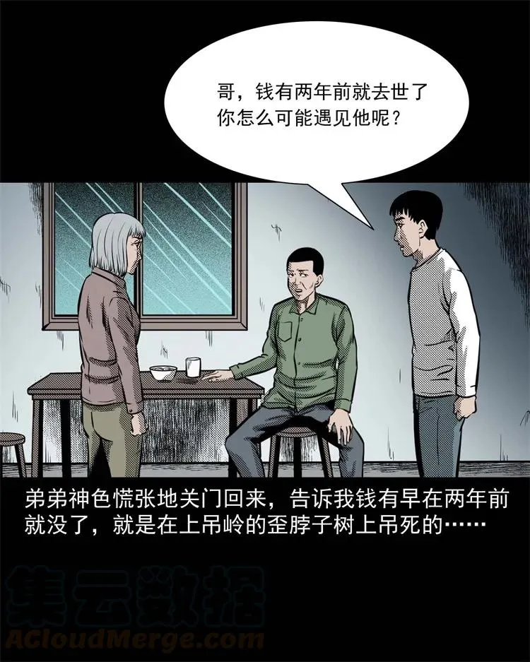 303 夜路 第53页