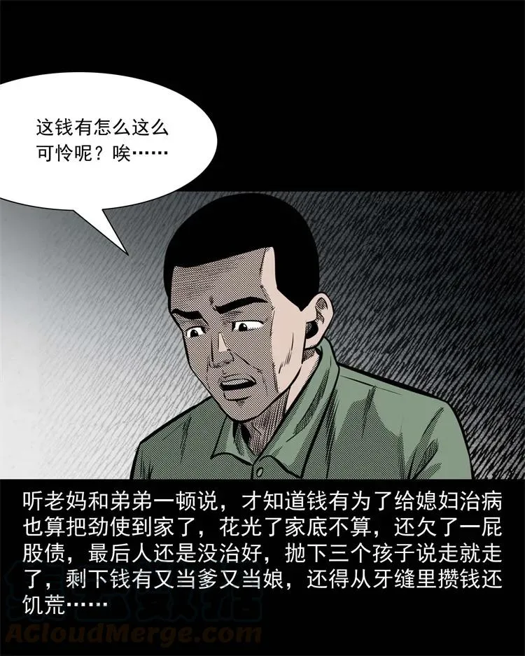 303 夜路 第57页