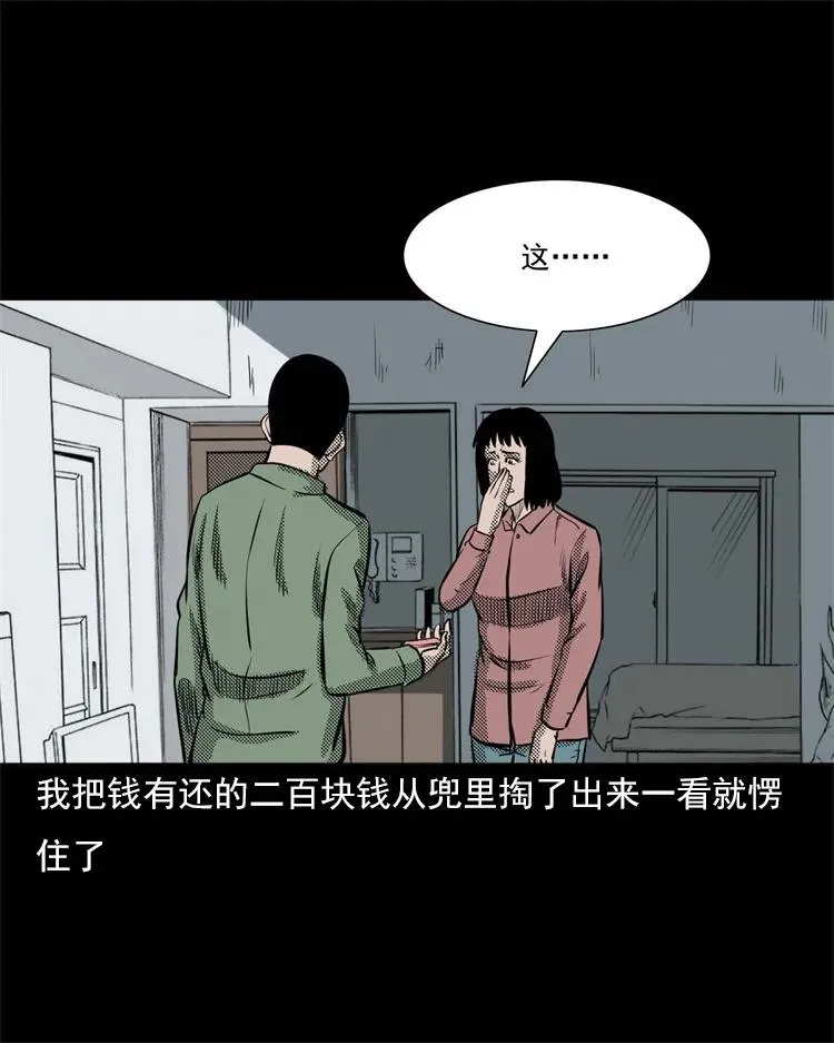303 夜路 第60页