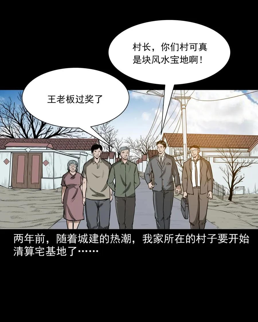 306 艳梦 第4页