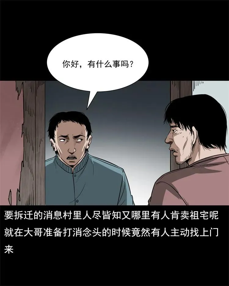 306 艳梦 第7页