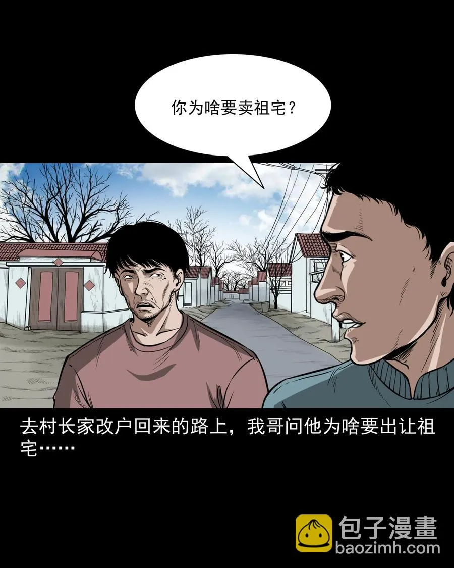 306 艳梦 第12页