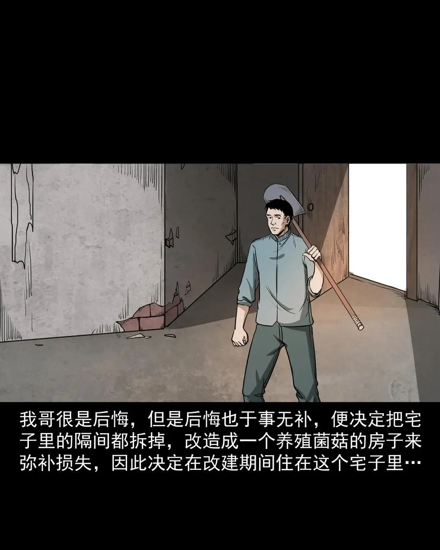 306 艳梦 第16页
