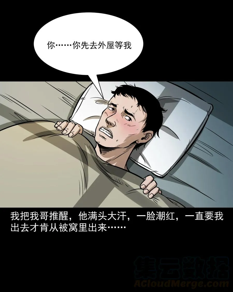 306 艳梦 第21页