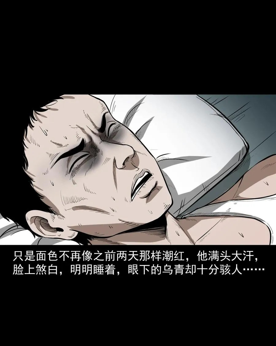 306 艳梦 第28页
