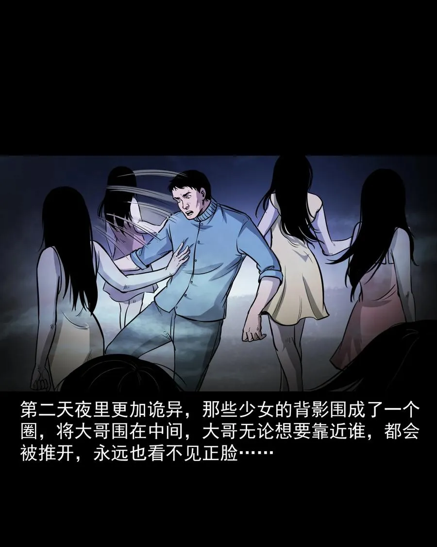 306 艳梦 第46页