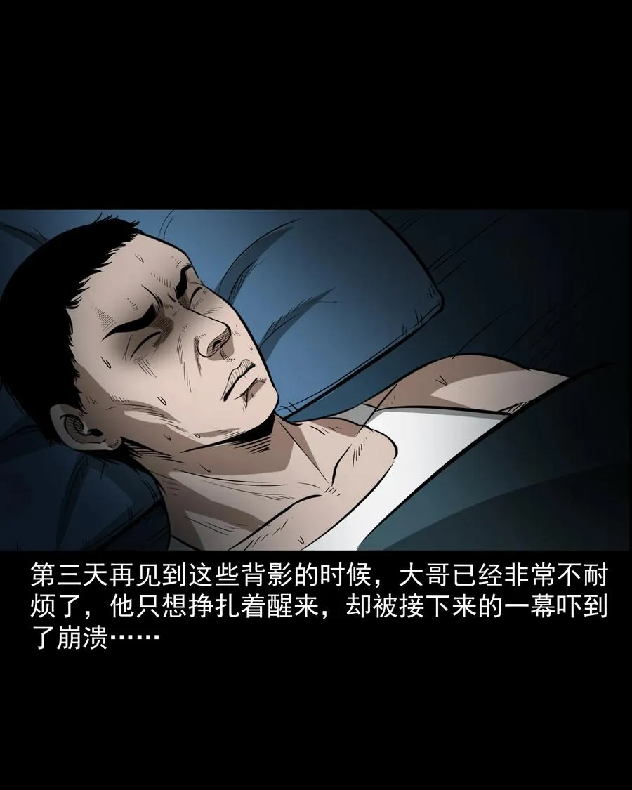 306 艳梦 第47页