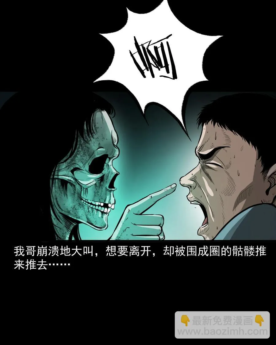 306 艳梦 第50页