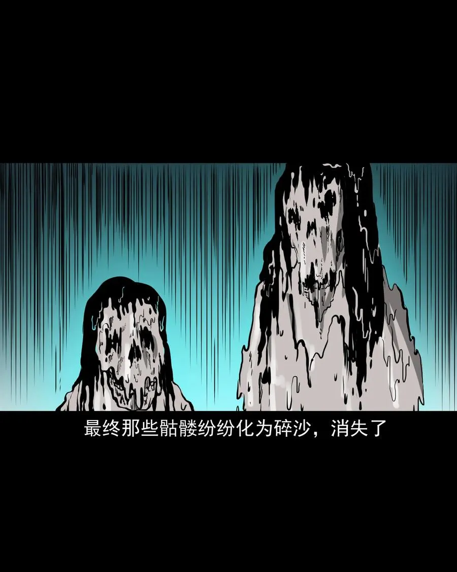306 艳梦 第52页