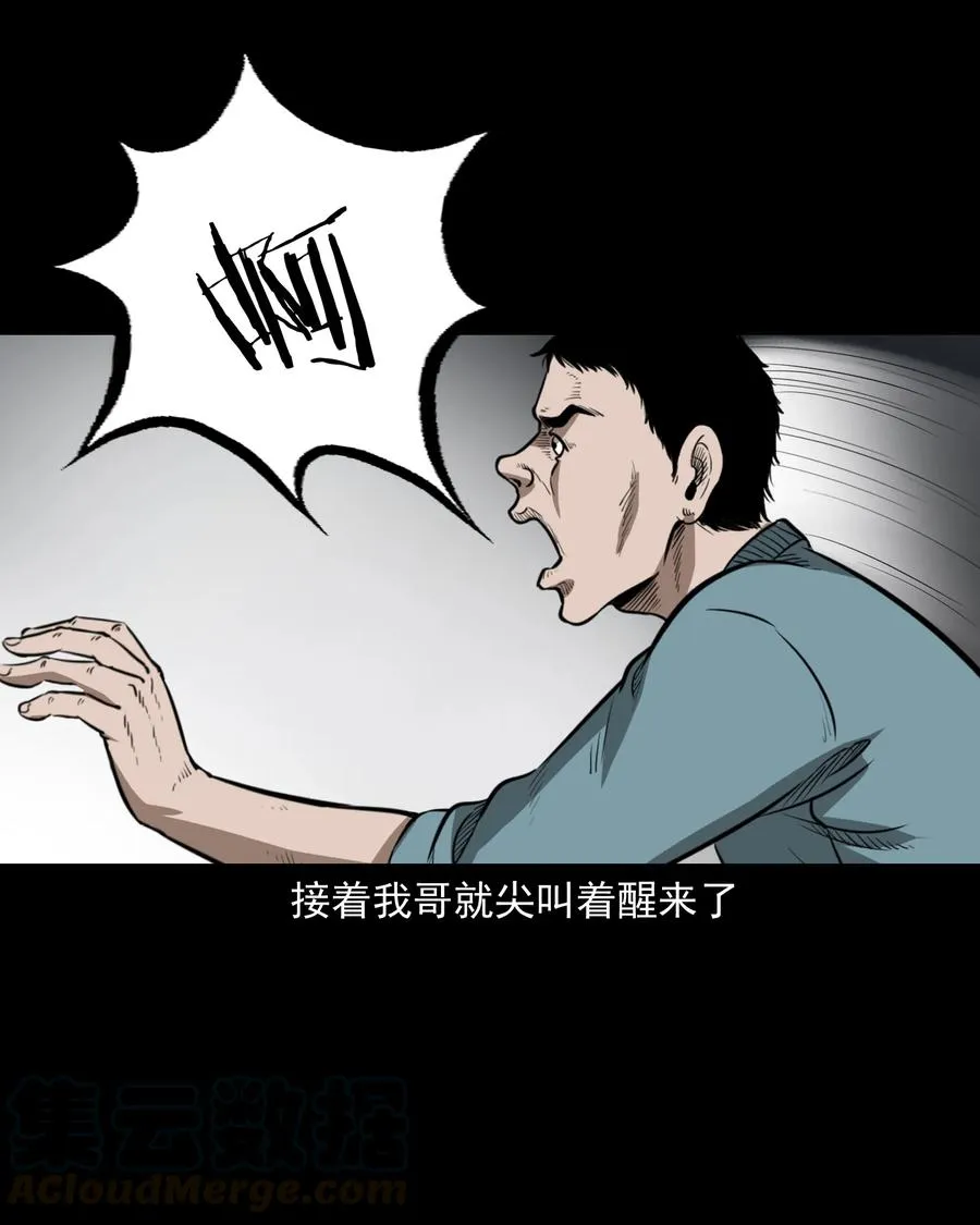 306 艳梦 第53页