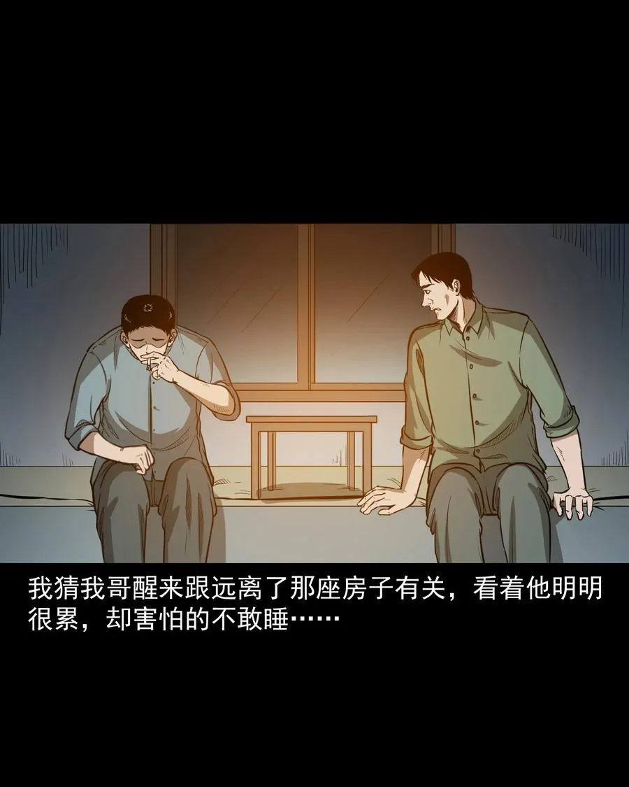 306 艳梦 第54页