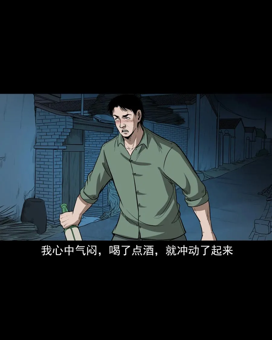 306 艳梦 第55页