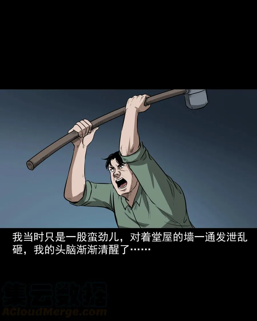 306 艳梦 第57页