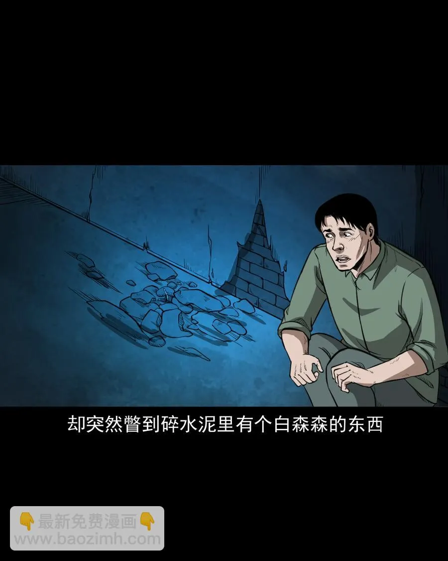 306 艳梦 第59页