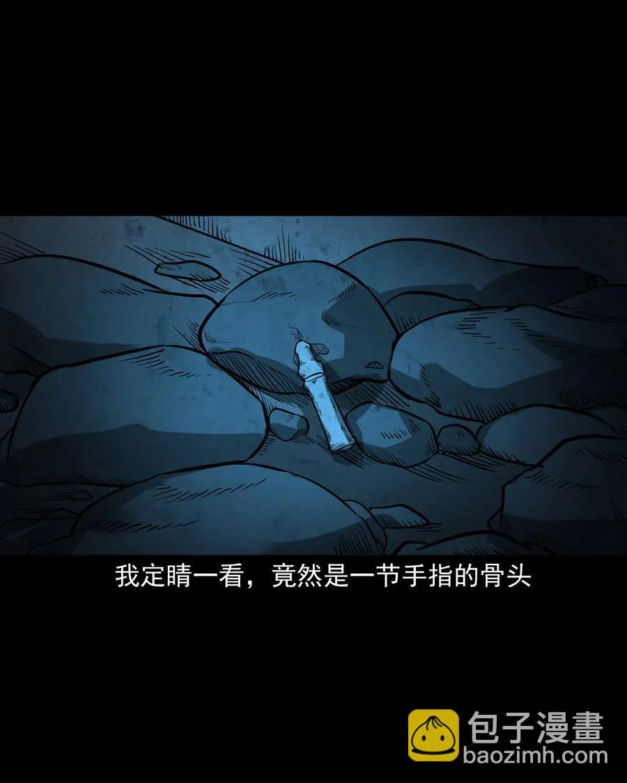 306 艳梦 第60页
