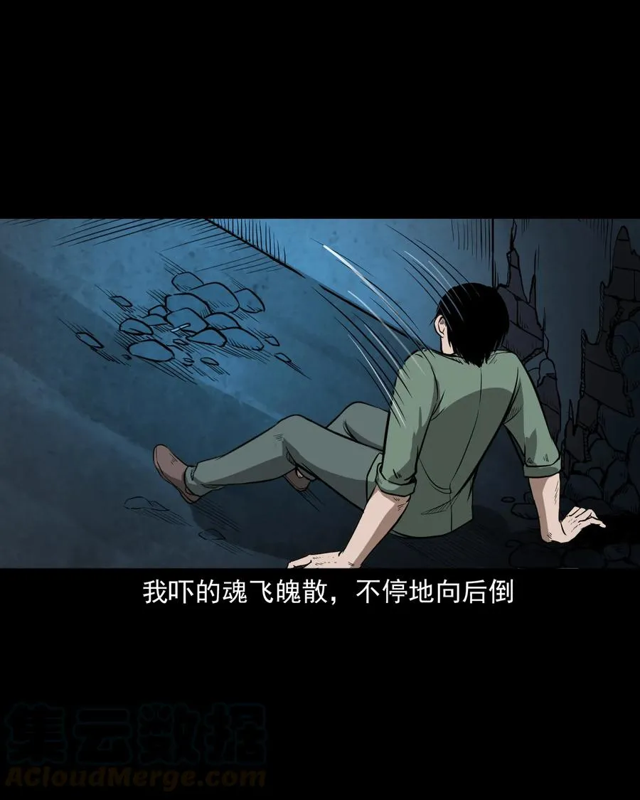 306 艳梦 第61页