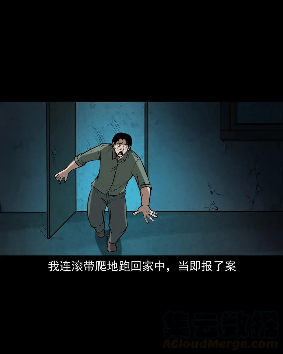 306 艳梦 第65页