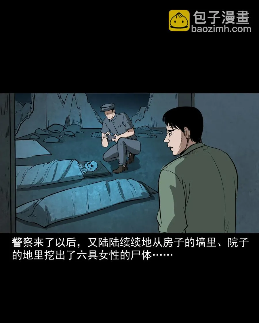 306 艳梦 第66页