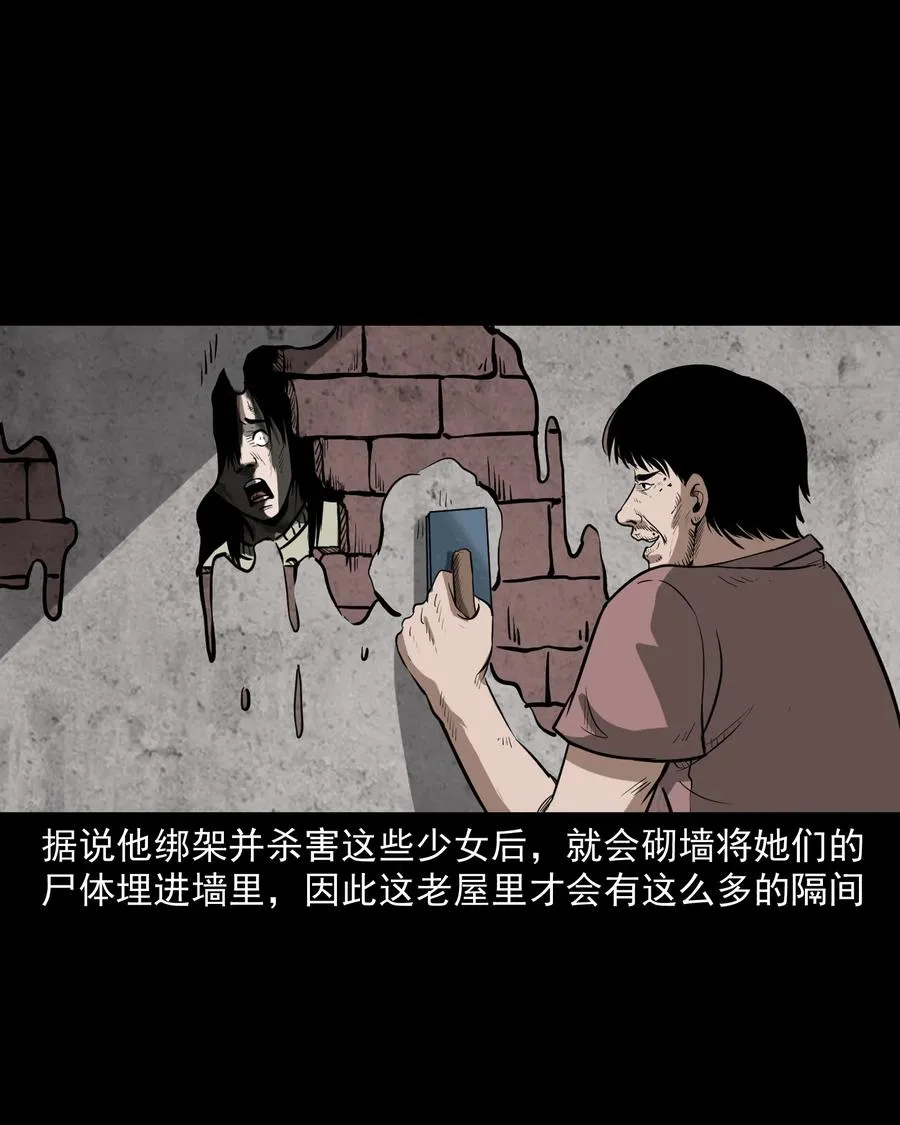 306 艳梦 第68页
