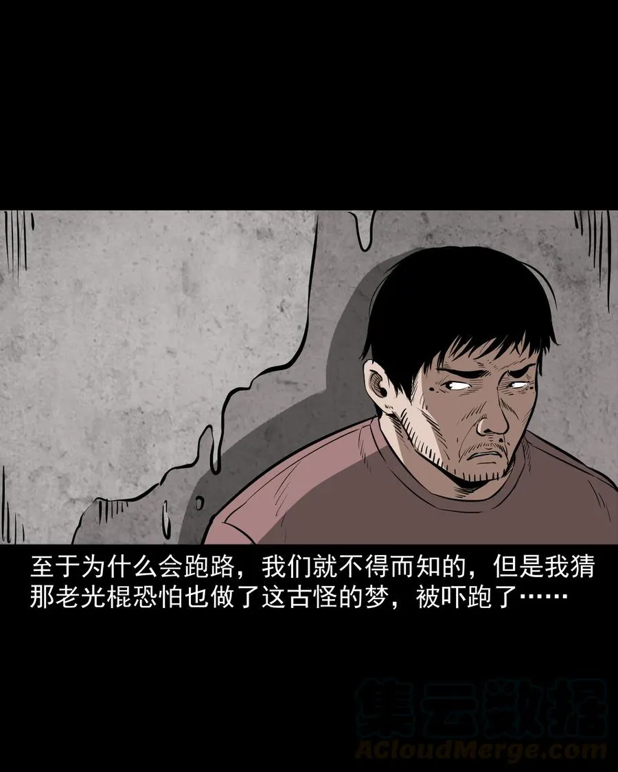 306 艳梦 第69页