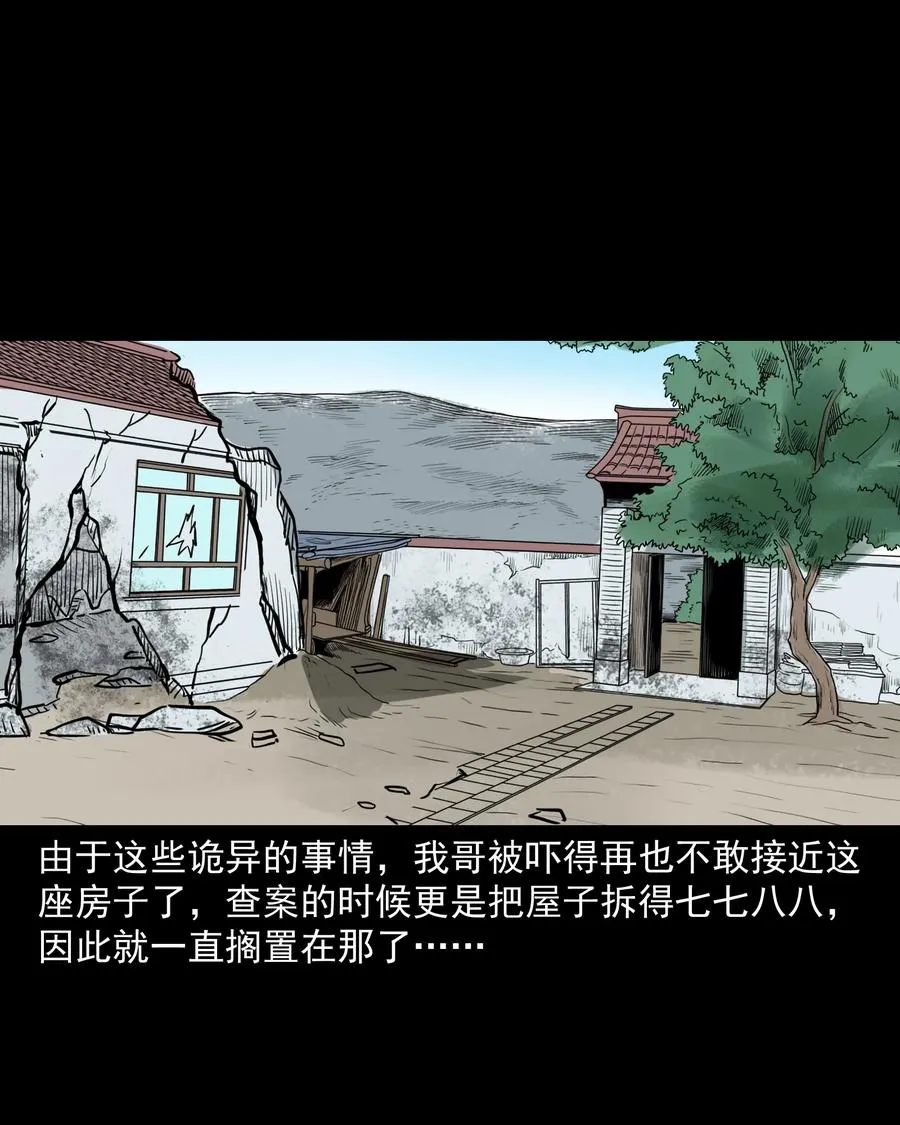306 艳梦 第70页