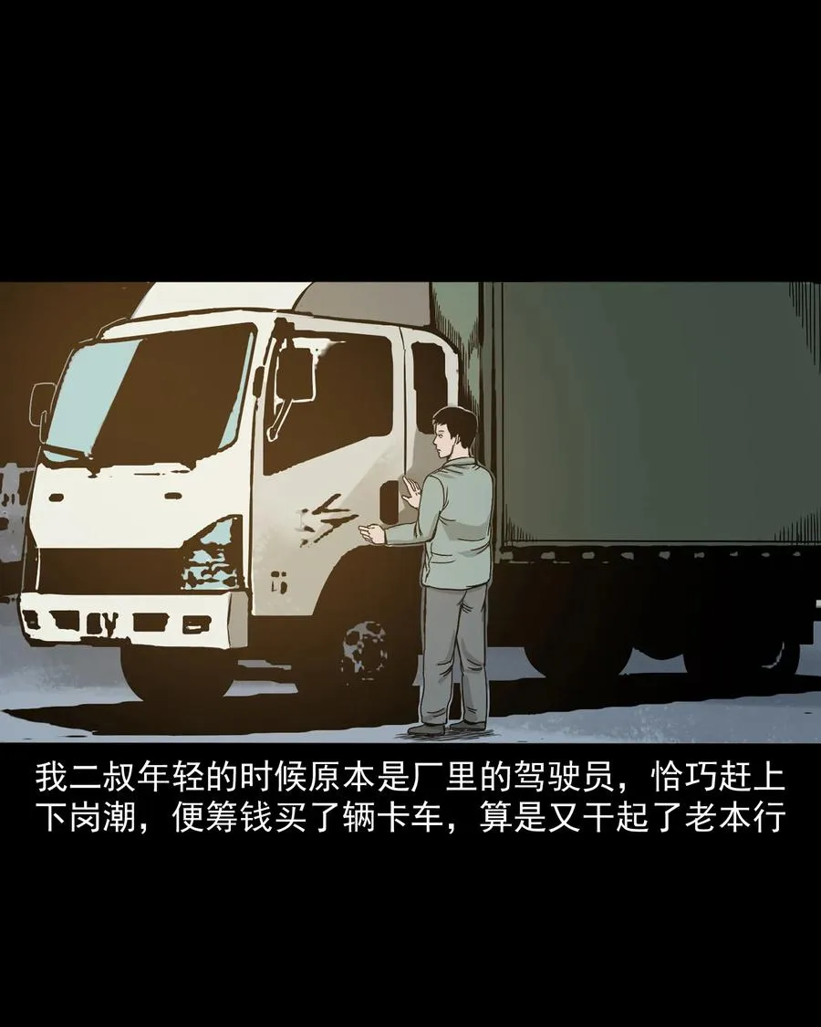 304 十里诡路 第2页