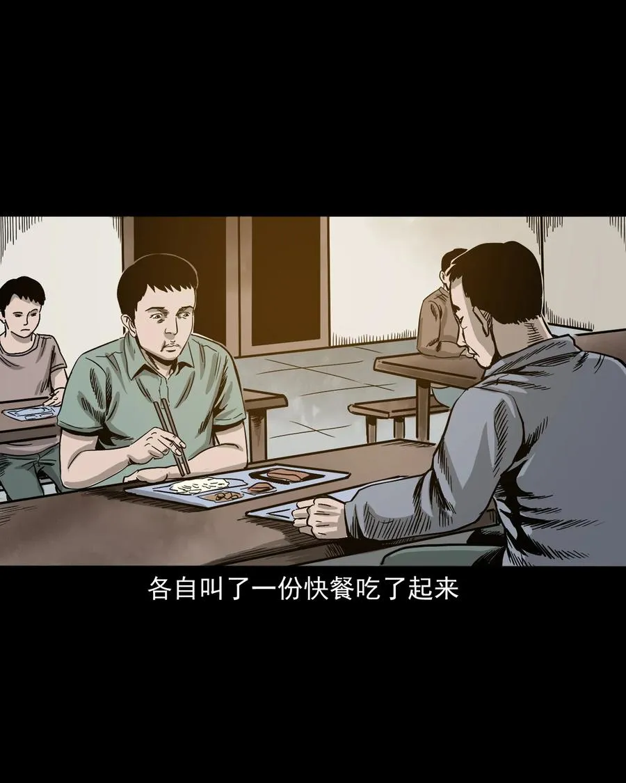 304 十里诡路 第10页