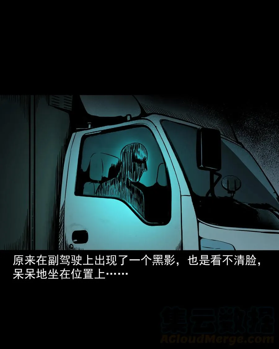 304 十里诡路 第46页