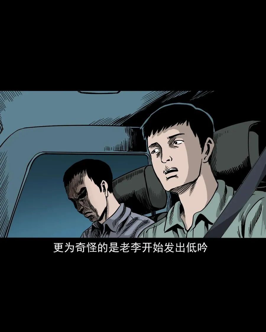 304 十里诡路 第52页