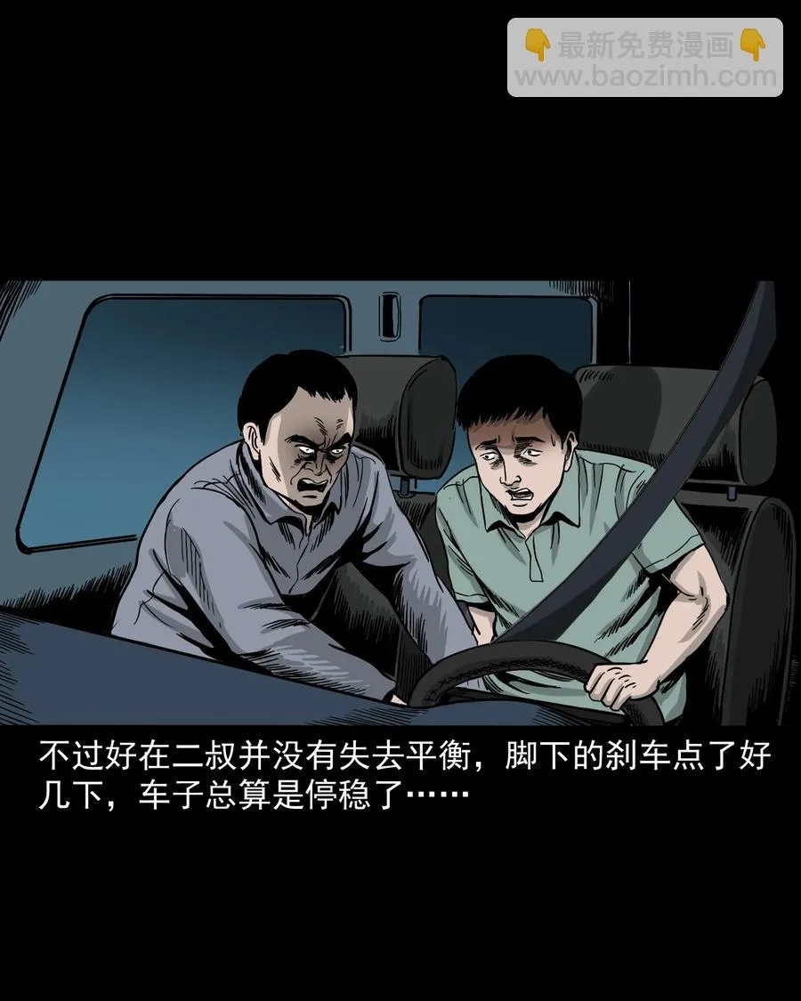 304 十里诡路 第57页