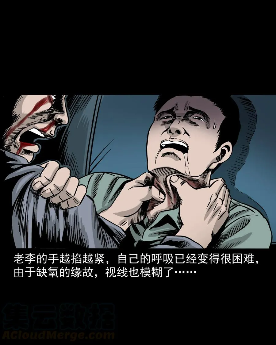 304 十里诡路 第76页