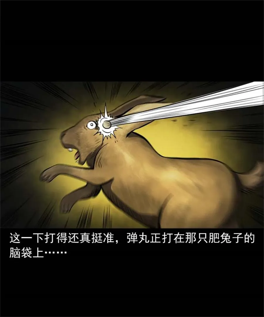 305 夹缝里的宝贝 第22页
