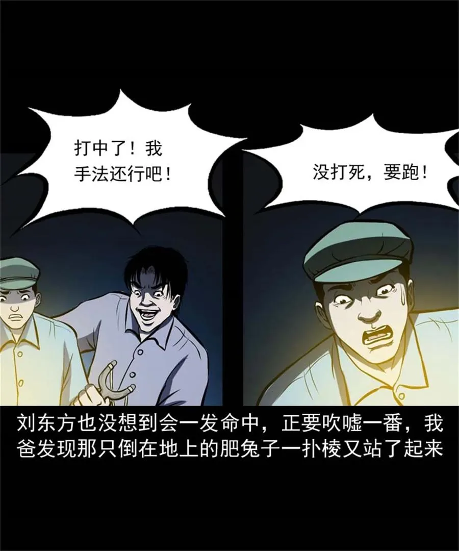 305 夹缝里的宝贝 第23页