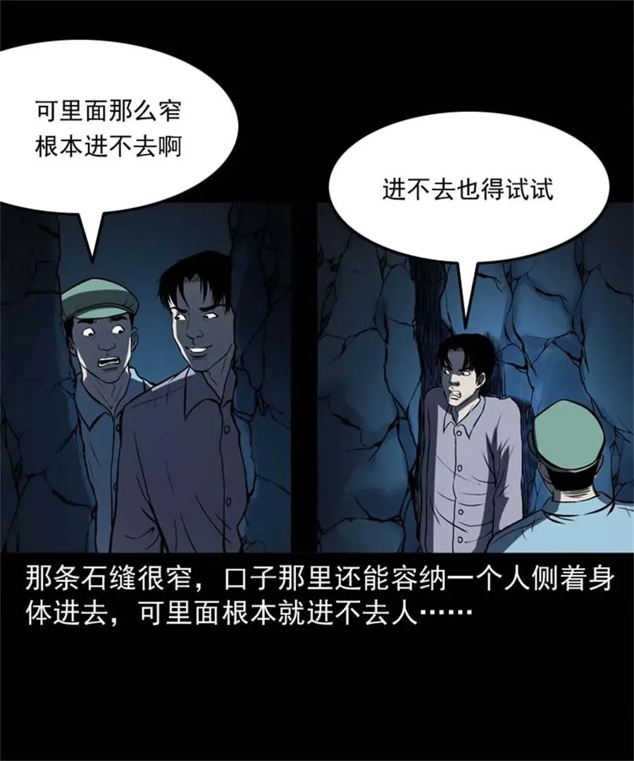 305 夹缝里的宝贝 第35页