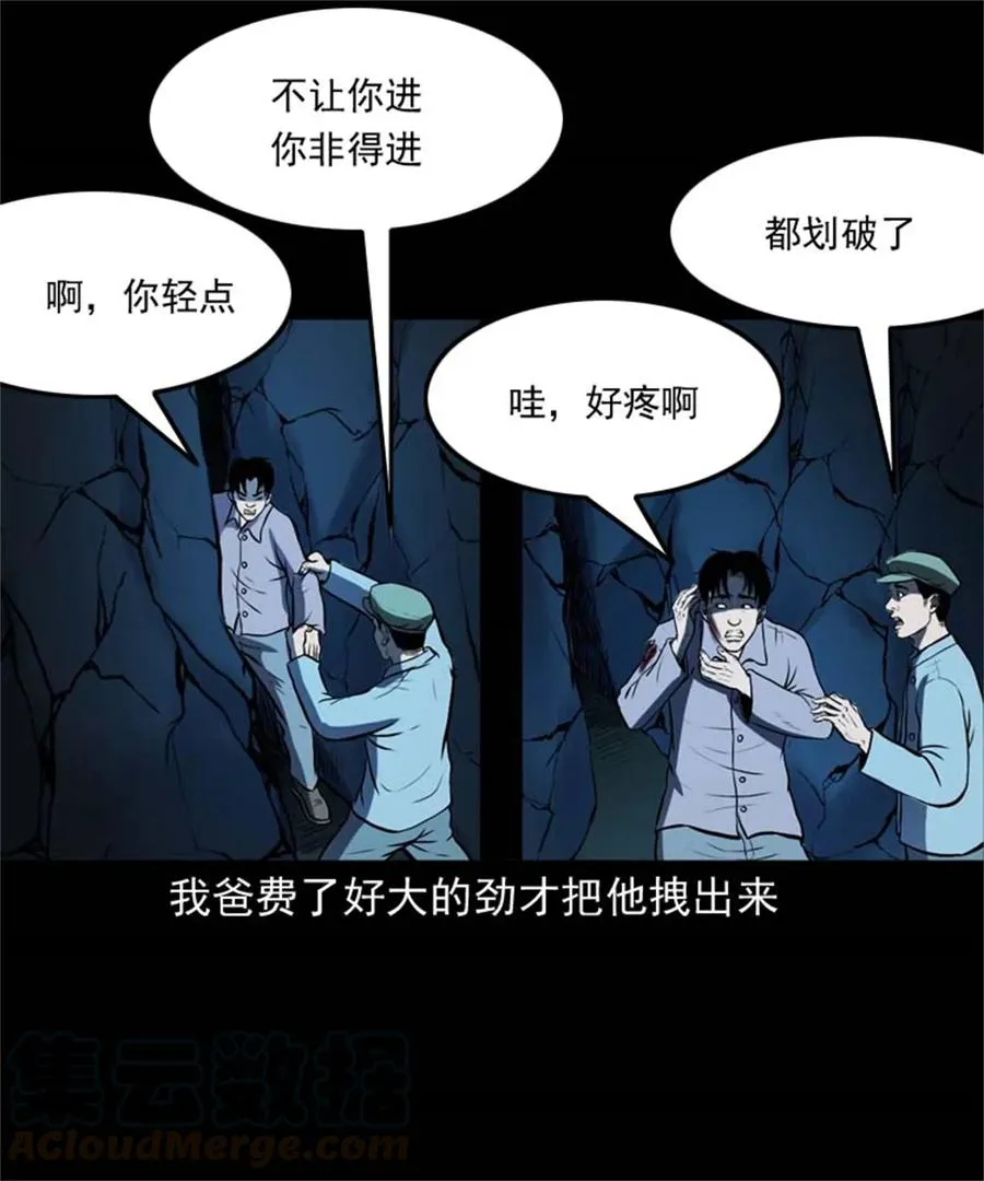 305 夹缝里的宝贝 第37页