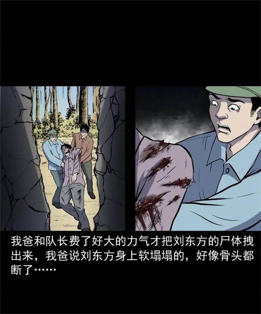 305 夹缝里的宝贝 第46页