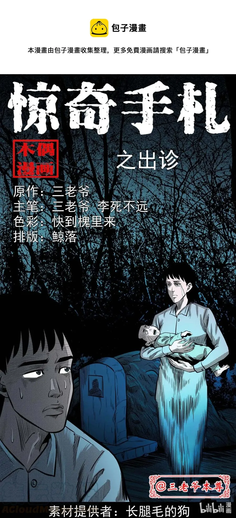 307 出诊 第1页