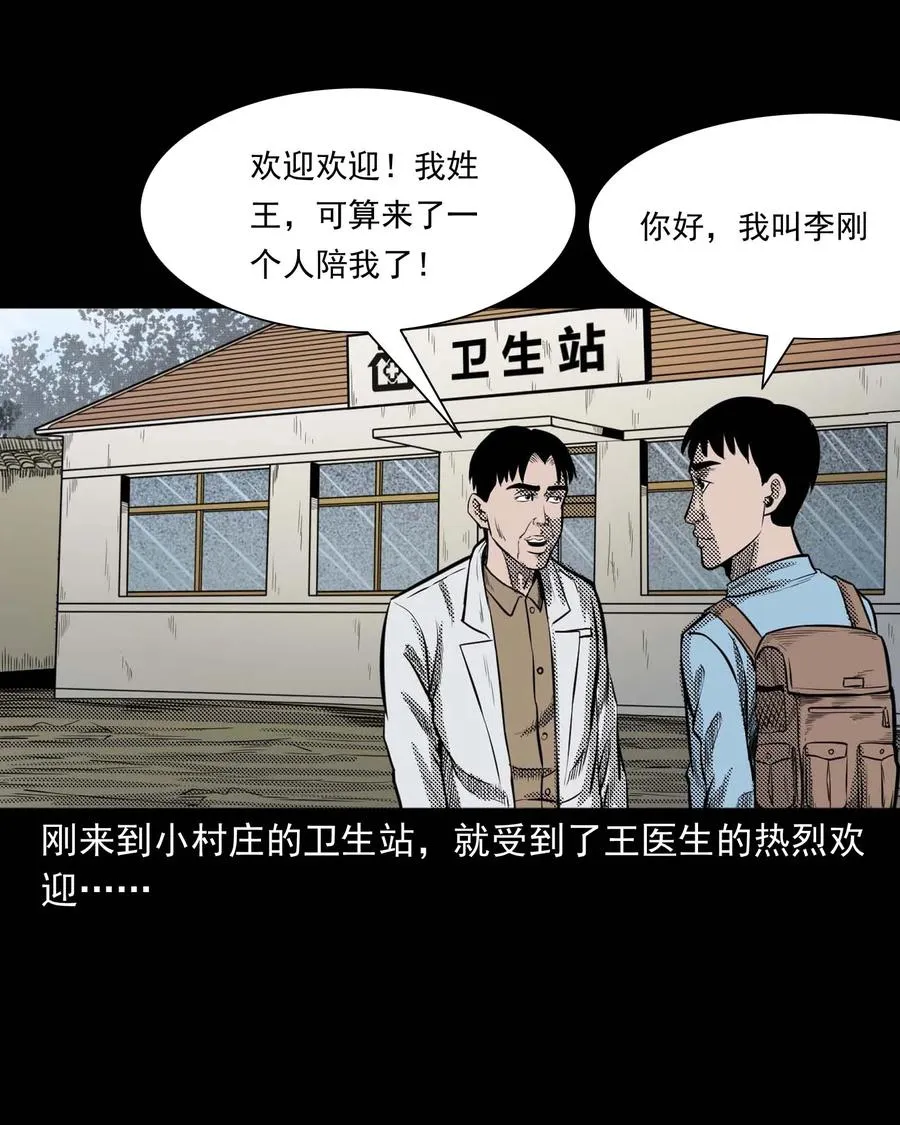 307 出诊 第3页