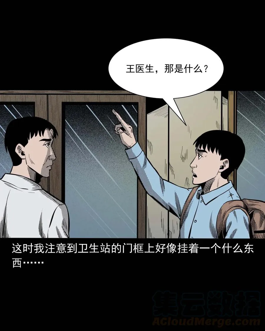 307 出诊 第5页