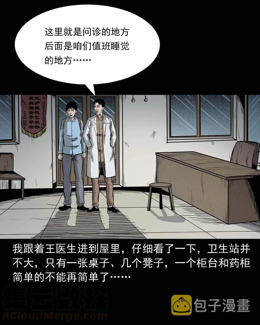 307 出诊 第9页