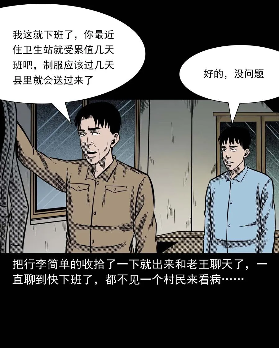 307 出诊 第11页