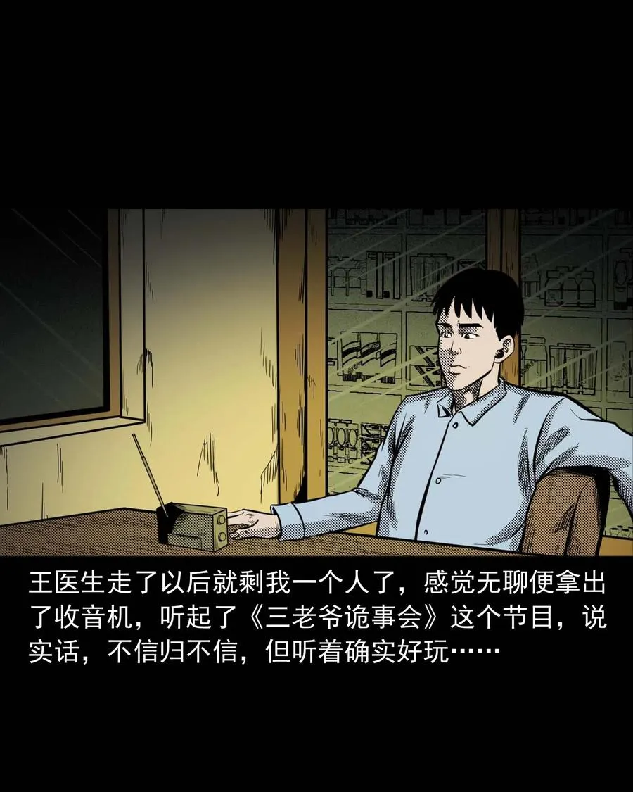 307 出诊 第16页