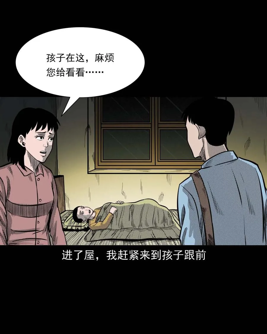 307 出诊 第32页