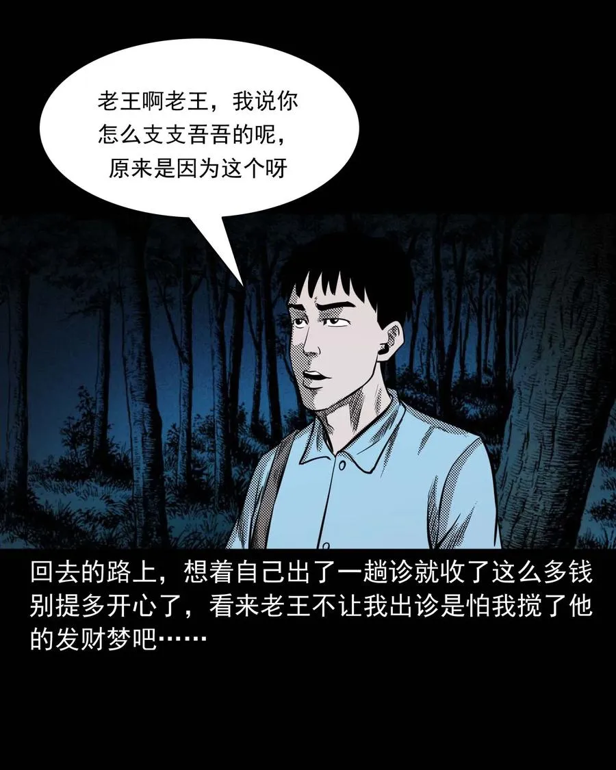 307 出诊 第39页
